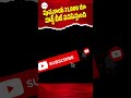 ఈ పుచ్చకాయ ఒక్కటి 31000 రూపాయలు