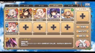 【モンスター娘TD】異世界えいりあん EX1 結成！超時空美少年親衛隊 放置用