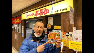 【ガチ検証】有名店のカップラーメン、店の直後に食べる「ぶぶか 油そば」編