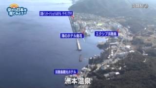 淡路島②-洲本城～洲本温泉～採石場 【空から公式】