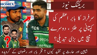Sarfraz Taunts on Babar Captaincy | Shan out of 2nd ODI | Fakhar praises Babar Rizwan