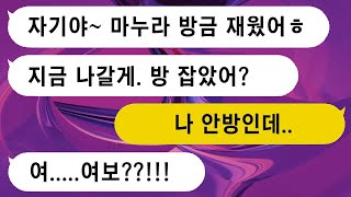 【톡썰사이다】야근을 핑계로 회사 직원과 불륜을 저지른 남편, 은혜도 모르고 이혼하게 된다.