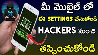 How To Protect Your Phone From Hackers In Telugu 2023 | How To Find Your Mobile Hacked In Telugu2023