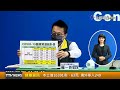 本土增16391例、63死 境外移入249【健康資訊】