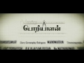 poriyaalan teaser 4