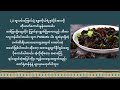 ကြွက်နားရွက်မှို နဲ့ ကျန်းမာရေး black fungus