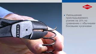 KNIPEX Кусачки боковые особой мощности 74 02 200