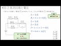 05 合成抵抗 分電圧 第二種電気工事士 筆記試験