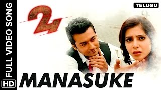 Manasuke Full Video Song | 24 Telugu Movie