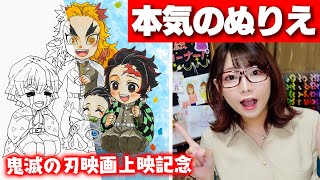 プロのデザイナーによる本気の塗り絵
