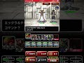 【dqmsl】バーンチャレンジ　レベル3 4ターンクリア