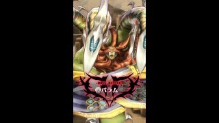 【メギド72】　配布メギドでバラムVH(5-8)