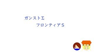 【猫魔女】こんな忍者でごめんなさい【ガンストΣ】