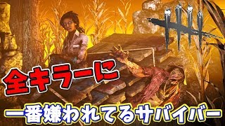 【DBD】全キラーに一番嫌われてるサバイバーで恐怖の鬼ごっこやってみた【デッドバイデイライト】