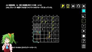 地雷処理班Prbgy Projecton 399日目[g7]【14 Minesweeper Variants】