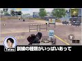 【pubgモバイル】感度の合わせ方･リコイル制御方法をプロが教える！初心者必見！！