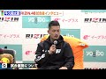 【RIZIN.46】牛久絢太郎、太田忍に判定負け 試合内容に納得いかず呆然「原因がわからない」 『Yogibo presents RIZIN.46』試合後インタビュー