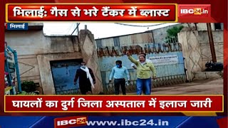 Bhilai के Nipra Steel Company में धमाका | हादसे की चपेट में आए एक Welder की मौत, दो घायल