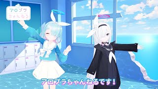 【ブルアカ】アロプラちゃんねる #22