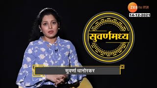 आत्महत्येचे विचार कुणाच्या मनात येतात?  कशा रोखायच्या आत्महत्या? सांगतेय सुवर्णा | #SuvarnMadhya