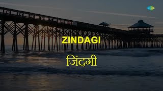 Zindagi kaisi | Karaoke Song with Lyrics | Anand | Manna Dey