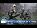 烏軍最強力反撲！俄空軍基地遭襲　毀2架戰機｜ 鏡新聞