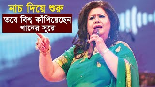 সঙ্গীত জগতে কিংবদন্তি রুনা লায়লার জন্মদিন | Runa Laila | Somoy TV