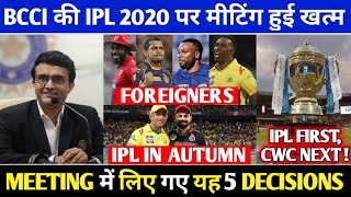IPL 2020 : BCCI TAKES 5 BIG DECISIONS ON IPL 2020 IN THEIR MEETING ON IPL2020, WC20 & INDIA'S SERIES