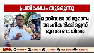 'എല്ലാം നഷ്ടപ്പെട്ട ആളുകളാണ് ഞങ്ങൾ, ഇത് ഞങ്ങളുടെ അവകാശം' ; വയനാട് ദുരന്തബാധിതർ