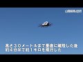 空飛ぶクルマ 笠岡で屋外有人飛行　倉敷のＭＡＳＣ 大分に続き成功