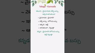 Telugu to Kannada learning 001