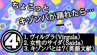 ちょこっとキゾンバが踊れたら…　（第４回／全10回）　キゾンバ・ダンス