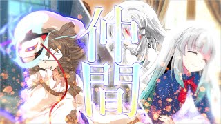 【ゆっくり茶番劇】東方残園録　第二章：第一話「仲間」