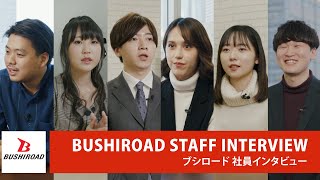 株式会社ブシロード 新卒採用 社員インタビュー