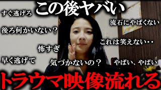 【ゆっくり解説】「生配信に映り込んだ奇妙なもの…」説明出来ない怖さ。他心霊映像