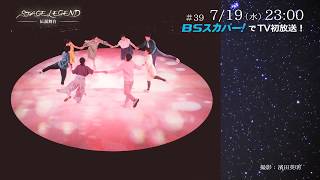 ままごと「わが星」2018年7/17（火）夜11時からBSスカパー！で最後のアンコール放送！