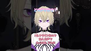 【初シチュボ投稿】色んな声でチョコ渡してみた【多声類Vtuberっぽく】 #新人vtuber #シチュボ #シチュエーションボイス #バレンタイン #多声類 #shorts