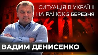 ⚡Кадиров ЗНИК, путін НЕ ВМОВИВ Китай, Шойгу заслали в Україну, Пригожин забрехався | ДЕНИСЕНКО