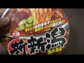 背脂チャッチャ元祖と言われる燕三条系ラーメンはカップ麺で再現されてるのか？【明星】