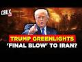 IRAN LIVE | US To Resume ALL OUT WAR? Trump Ready To 'Secure' Tehran's Enriched Uranium | IRGC