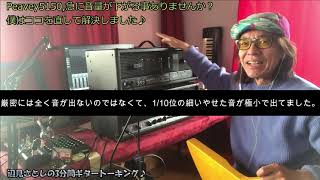 Peavey5150、急に音量が下がる事ありませんか？僕はココを直して解決しました♪[辺見さとしの3分間ギタートーキング♪]