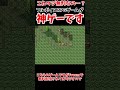 【神ゲー】ネタバレが激しすぎるrpgがマジでおもろすぎる shorts