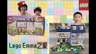 【开箱】乐高 Emma 的家！LEGO 41095 好漂亮的休闲天地！