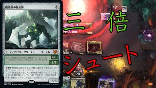 【MTGアリーナ】3倍のパワー！浪漫デッカーの根導線シュート（BROスタンダード）【ゆっくり実況プレイ】