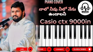 నాలో నీవు నీలో నేను ఉండాలనీ|| NAALO NEEVU NEELO NENU|| prelude || piano cover keyboard||Na Music