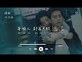 徐佳瑩 lala hsu l 撲朔 影視劇《春色寄情人》主題曲【高音質 動態歌詞 lyrics】