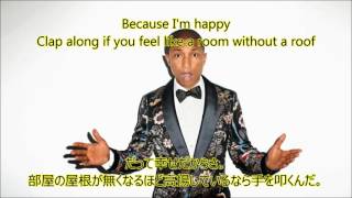 洋楽　和訳 Pharrell Williams - Happy