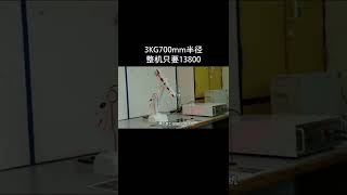 manipulator 耐為五軸3KG700mm半徑，可能是最便宜的工業機器人。一個工人兩個月工資，買不了吃虧買不了上當，你該出手了吧