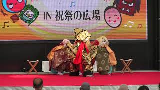 大分っ子芸能文化祭in祝祭の広場　丹渓子ども神楽『大蛇退治』その１