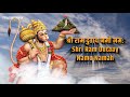 ॐ हनु हनुमते नमः om hanu hanumate namah hanuman mantra hanuman mantra to remove negative energy